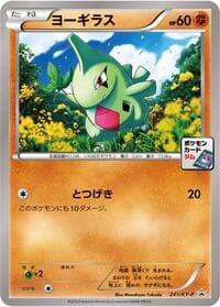Larvitar - 241/XY-P - XY-P: XY Promos - Pokemon Japan card