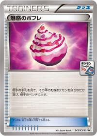 Captivating Poke Puff - 243/XY-P - XY-P: XY Promos - Pokemon Japan card