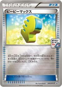 Max Elixir - 244/XY-P - XY-P: XY Promos - Pokemon Japan card