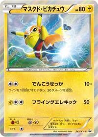 Pikachu Libre - 247/XY-P - XY-P: XY Promos - Pokemon Japan card