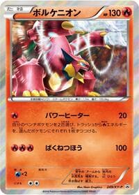 Volcanion - 249/XY-P - XY-P: XY Promos - Pokemon Japan card