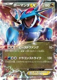 Salamence EX - 254/XY-P - XY-P: XY Promos - Pokemon Japan card