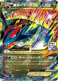 Mega Salamence Ex - 257/XY-P - XY-P: XY Promos - Pokemon Japan card
