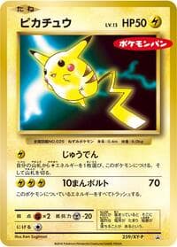 Pikachu - 259/XY-P - XY-P: XY Promos - Pokemon Japan card