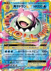 Mega Slowbro Ex - 263/XY-P - XY-P: XY Promos - Pokemon Japan card