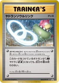 Slowbro Spirit Link - 265/XY-P - XY-P: XY Promos - Pokemon Japan card