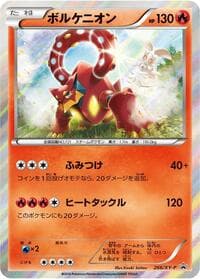 Volcanion - 266/XY-P - XY-P: XY Promos - Pokemon Japan card