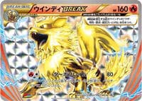 Arcanine BREAK - 267/XY-P - XY-P: XY Promos - Pokemon Japan card