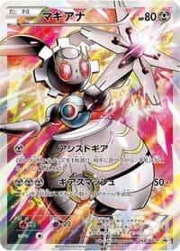 Magearna - 268/XY-P - XY-P: XY Promos - Pokemon Japan card