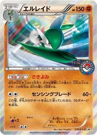 Gallade - 270/XY-P - XY-P: XY Promos - Pokemon Japan card
