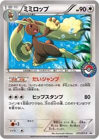 Lopunny - 273/XY-P - XY-P: XY Promos - Pokemon Japan card