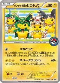 Poncho-wearing Pikachu - 274/XY-P - XY-P: XY Promos - Pokemon Japan card