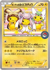 Poncho-wearing Pikachu - 275/XY-P - XY-P: XY Promos - Pokemon Japan card