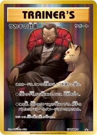 Giovanni's Scheme - 277/XY-P - XY-P: XY Promos - Pokemon Japan card