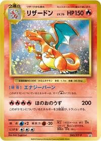 Charizard - 280/XY-P - XY-P: XY Promos - Pokemon Japan card