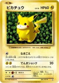 Pikachu - 281/XY-P - XY-P: XY Promos - Pokemon Japan card
