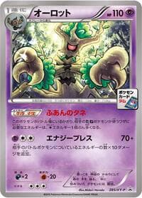 Trevenant - 285/XY-P - XY-P: XY Promos - Pokemon Japan card