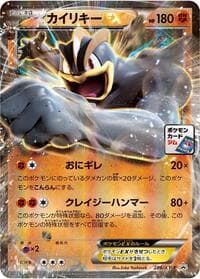 Machamp EX - 286/XY-P - XY-P: XY Promos - Pokemon Japan card