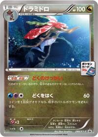 Dragalge - 288/XY-P - XY-P: XY Promos - Pokemon Japan card