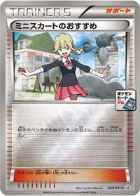 Lass's Special - 289/XY-P - XY-P: XY Promos - Pokemon Japan card