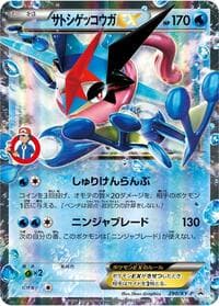Ash-Greninja EX - 290/XY-P - XY-P: XY Promos - Pokemon Japan card