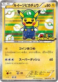 Luigi Pikachu - 295/XY-P - XY-P: XY Promos - Pokemon Japan card