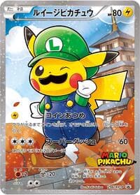 Luigi Pikachu - 296/XY-P - XY-P: XY Promos - Pokemon Japan card