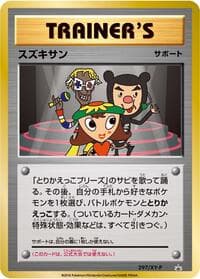 Suzukisan - 297/XY-P - XY-P: XY Promos - Pokemon Japan card