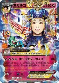 Sachiko - 298/XY-P - XY-P: XY Promos - Pokemon Japan card
