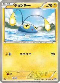 Chinchou - BW8: Spiral Force - Pokemon Japan card