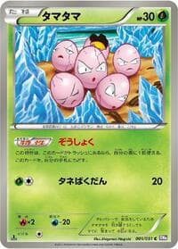Exeggcute - BW8: Spiral Force - Pokemon Japan card