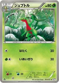 Grovyle - BW8: Spiral Force - Pokemon Japan card