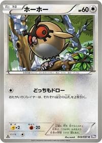Hoothoot - BW8: Spiral Force - Pokemon Japan card
