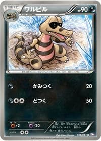 Krokorok - BW8: Spiral Force - Pokemon Japan card