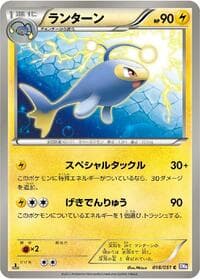 Lanturn - BW8: Spiral Force - Pokemon Japan card