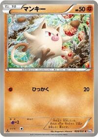 Mankey - BW8: Spiral Force - Pokemon Japan card