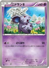 NidoranF - BW8: Spiral Force - Pokemon Japan card
