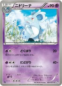 Nidorina - BW8: Spiral Force - Pokemon Japan card