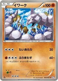 Onix - BW8: Spiral Force - Pokemon Japan card