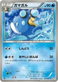 Palpitoad - BW8: Spiral Force - Pokemon Japan card