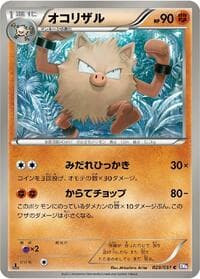 Primeape - BW8: Spiral Force - Pokemon Japan card