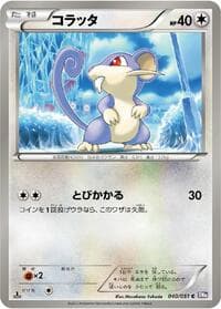 Rattata - BW8: Spiral Force - Pokemon Japan card