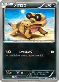 Sandile - BW8: Spiral Force - Pokemon Japan card
