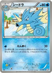 Seadra - BW8: Spiral Force - Pokemon Japan card