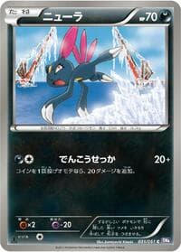 Sneasel - BW8: Spiral Force - Pokemon Japan card