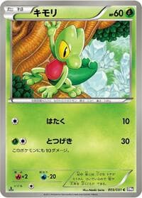 Treecko - BW8: Spiral Force - Pokemon Japan card