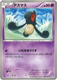 Yamask - BW8: Spiral Force - Pokemon Japan card