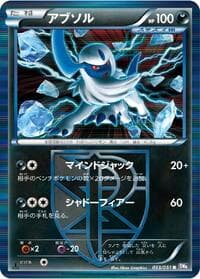 Absol (Team Plasma) - BW8: Spiral Force - Pokemon Japan card