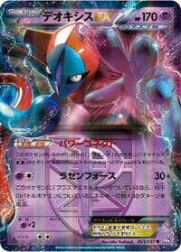 Deoxys EX (Team Plasma) - BW8: Spiral Force - Pokemon Japan card