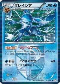 Glaceon (Team Plasma) - BW8: Spiral Force - Pokemon Japan card